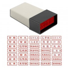 亚信现金收讫/作废/核销/结清/转账会计原子印章合格/银行付讫/银行收讫