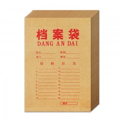 金亿利-牛皮纸档案袋/文件袋28A（A4、20mm、整包50个起售）