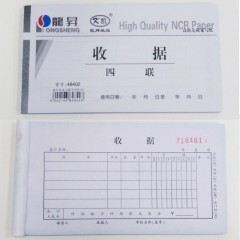 龙升无碳复写实物/销售收据48402（四联、本）（整包20本起售）