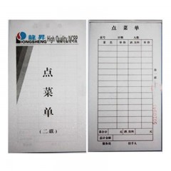 龙升 无碳复写点菜单/餐饮单（三联/3联、48K、整包20本起售）（本）