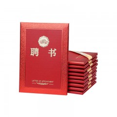 晨光 荣誉聘书/聘用证书ASC99319（12K/A4、210*295mm）赠芯