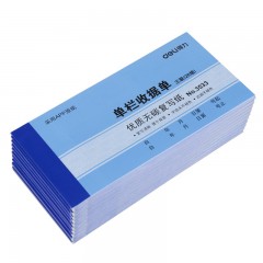 得力 三联单栏收据单3533（本）（整包10本起售）