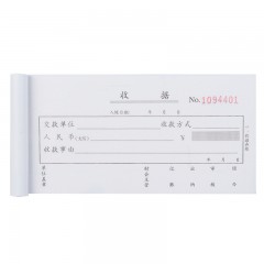 得力 三联单栏收据单3533（本）（整包10本起售）