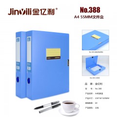 金亿利 档案盒1087/388（55mm/3寸、A4、238*320*56）优质