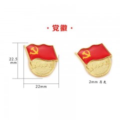 快惠 党徽/党章/胸章（别针款）