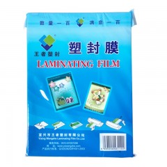 快惠-高透塑封膜（A5/8寸-160*220mm、7丝、100张/包）