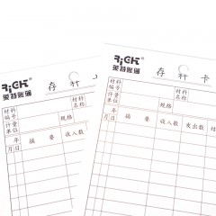 莱特 存料卡 48K库存材料卡 175*97mm（100张/包）