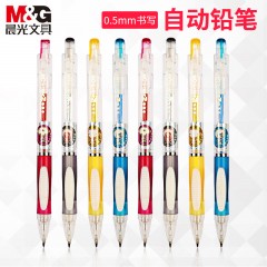 晨光 自动铅笔MP8221（0.5mm）