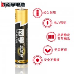 南孚 聚能环电池（7号、AA1.5V）