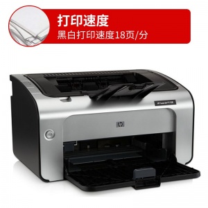 惠普（HP）黑白激光打印机LaserJet Pro P1108（A4、小型商用打印）