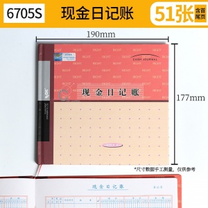 莱特 现金日记账6705S（24K、100页）