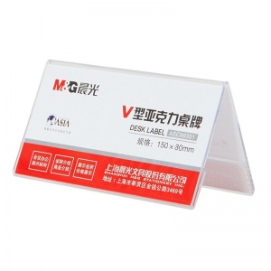 晨光商务V型会议桌牌150*80mm ASC99351