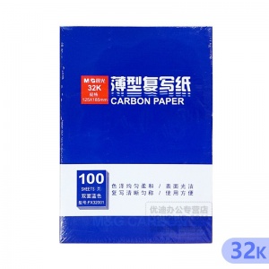 晨光（M&G）双面复写纸APYVC608（蓝色、32K、100页）
