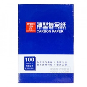 晨光（M&G）双面复写纸APYVF608（蓝色、12K、100页）