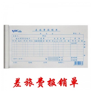 莱特 差旅费报销单3004（本、整包5本起售）