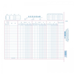 莱特-库存商品明细账账芯1121（16K、262mm*185mm、100页）（本）