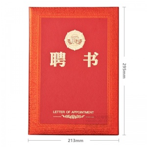 晨光（M&G）尊贵特种纸聘书6K ASC99317