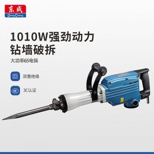 东成 1010W电镐 Z1G-FF02-15 工业级凿破机大功率混凝土