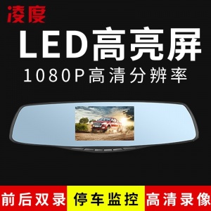 凌度行车记录仪A106 黑色