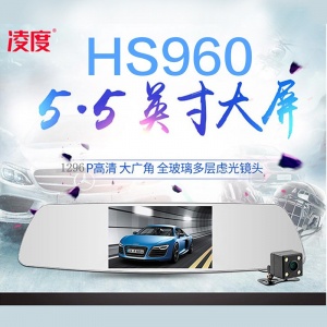 凌度HS690微光夜视前后双录倒车可视原镜白镜ADAS记录仪