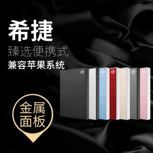 希捷（SEAGATE）新睿品系列 移动硬盘 1TB-金属彩盒 USB3.0 2.5英寸