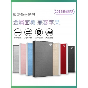 希捷（SEAGATE）新睿品系列 移动硬盘 4TB-金属彩盒 USB3.0 2.5英寸