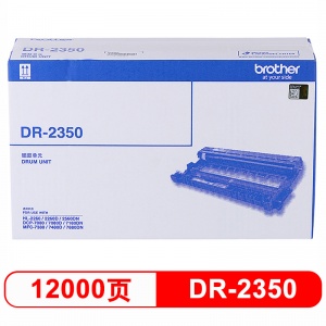 欧普-兄弟 DR-2350硒鼓（适用兄弟7380/7480/7880、7080/7080D/7180、2260/2260D/2560）