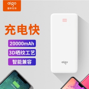 爱国者 充电宝N200便携移动电源20000毫安