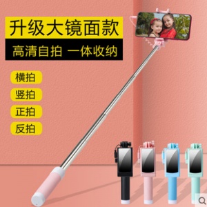 快惠-手机自拍杆/手持伸缩自拍神器
