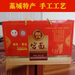 【中秋礼盒.福利】藁城特产-纯手工宫面（5.4斤、450g*6盒）
