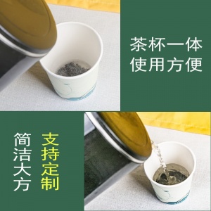 极边有机乌龙茶 纸杯茶（80个/箱）