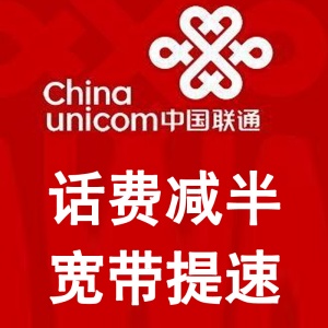 联通69元套餐（550分钟、36G、3卡共享）	