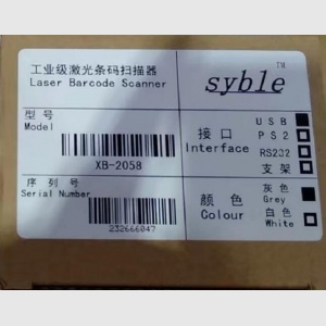 快惠-工业级激光条码扫描器/扫描枪一维