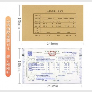 西玛 SZ600123 发票版凭证装订封面会计档案（245-145） 增票大小 25套/包