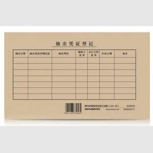 西玛 SZ600123 发票版凭证装订封面会计档案（245-145） 增票大小 25套/包