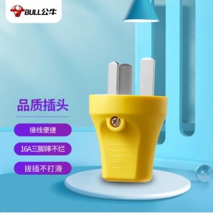 公牛 GNT-16 插头二三脚插头3脚空调插 16a插头