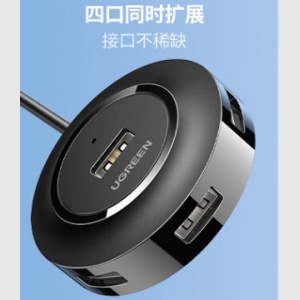 绿联 USB分线器2.0 4口HUB集线器扩展坞