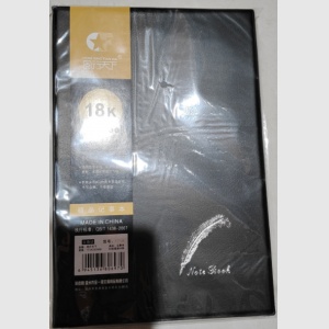 快惠 风行天下1718商务办公皮面本(18K、54张)