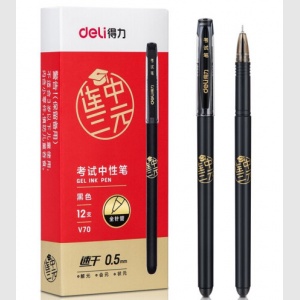 得力 连中三元考试速干中性笔 0.5mm拔帽全针管 12支/盒 V70