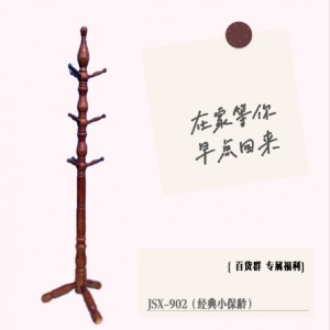 快惠-落地衣架JSX-902