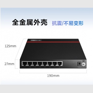 华为 8口千兆POE交换机S1730S-L8P-A1网线分线器