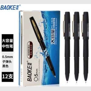 宝克 中性笔大容量PC1828（黑 0.5mm 整盒12支起售）