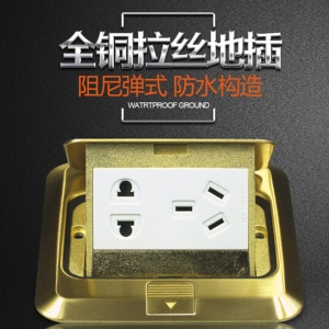 晨光 地插（5孔、香槟金色）