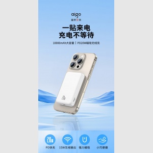 爱国者 充电宝便携移动电源10000毫安