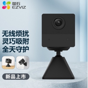 萤石CB2 全无线监控摄像头 200万像素1080P电池相机