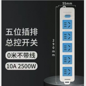 晨光 插座/插排A05（无线、5位/5孔）