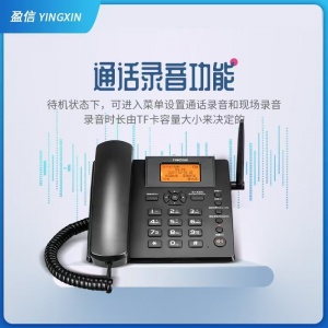 盈信 录音座机（32G 2000小时）