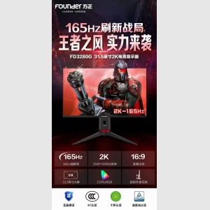 方正 32寸显示器 2K