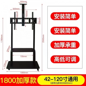 电视机移动支架/显示屏落地支架(42-120英寸)