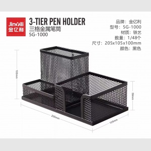 金亿利 笔筒5G-1000（金属网）